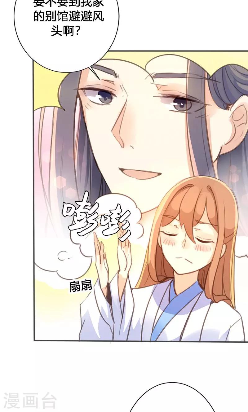 第45话 家丑不可外扬-第46话