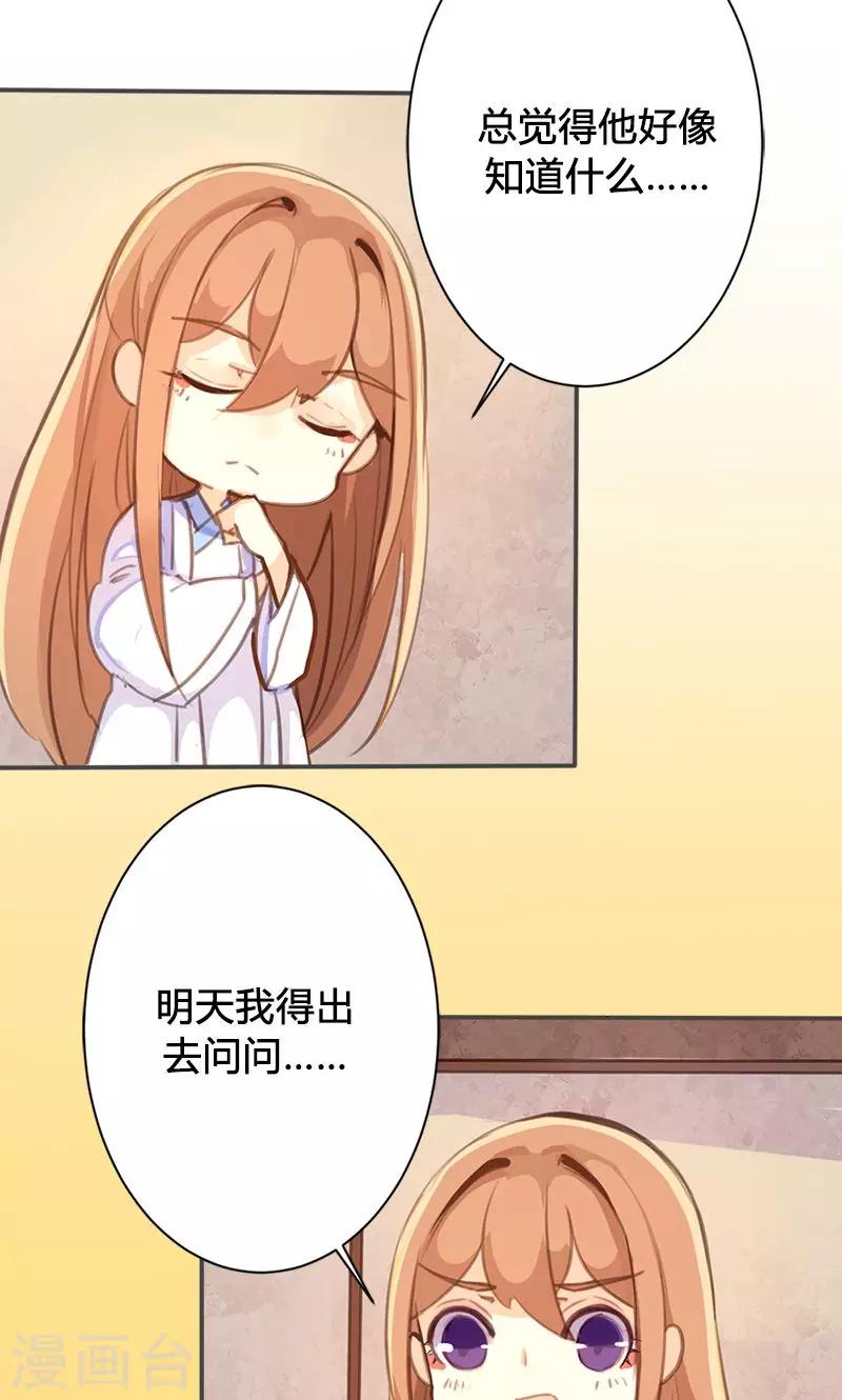 第45话 家丑不可外扬-第46话