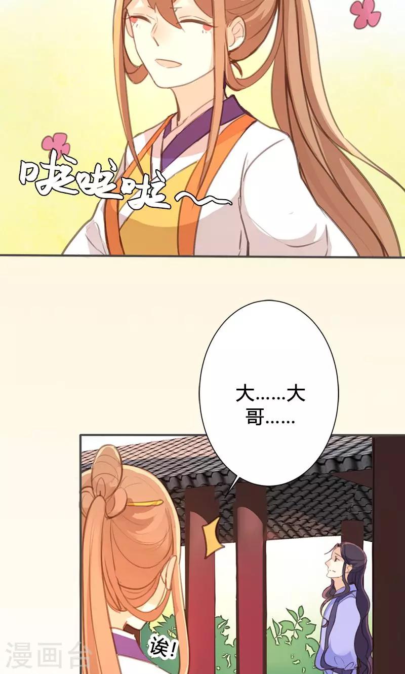 第45话 家丑不可外扬-第46话