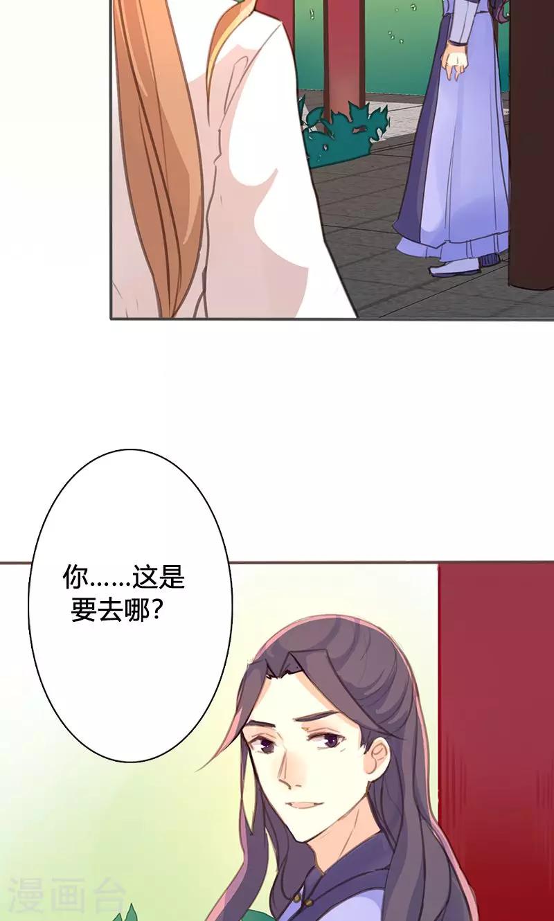 第45话 家丑不可外扬-第46话