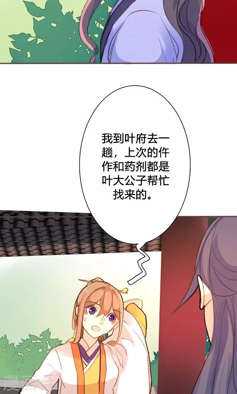 第45话 家丑不可外扬-第46话