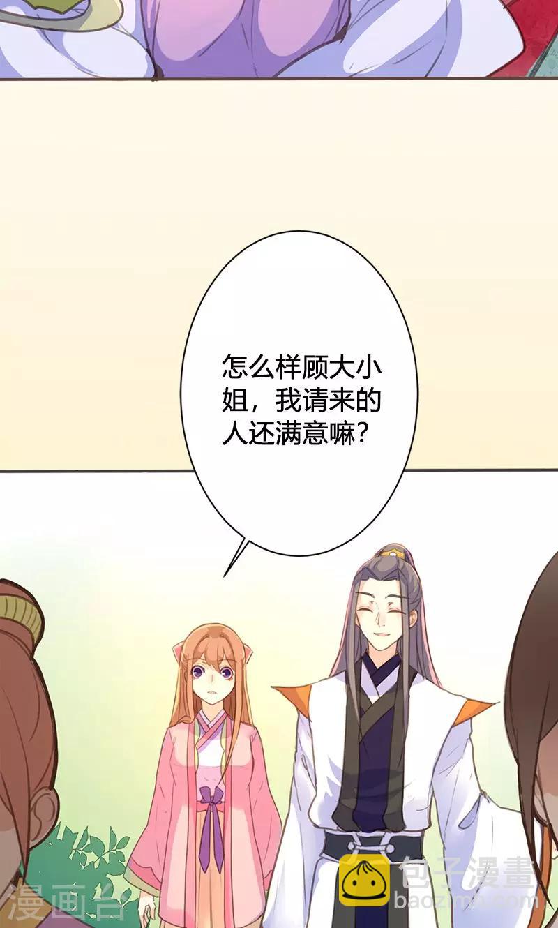 第45话 家丑不可外扬-第46话