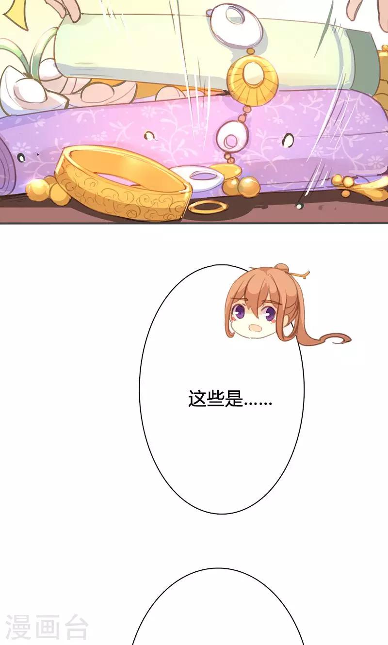 第45话 家丑不可外扬-第46话