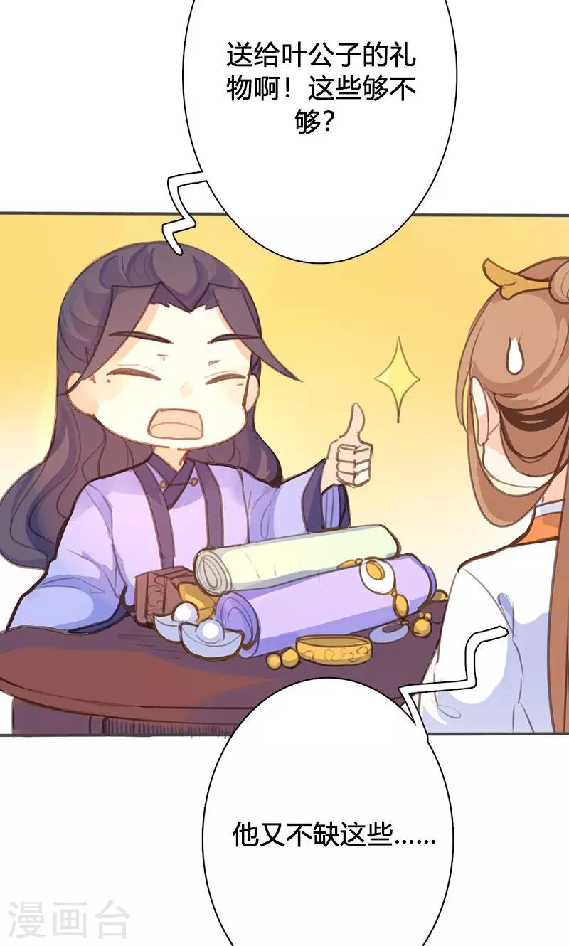 第45话 家丑不可外扬-第46话