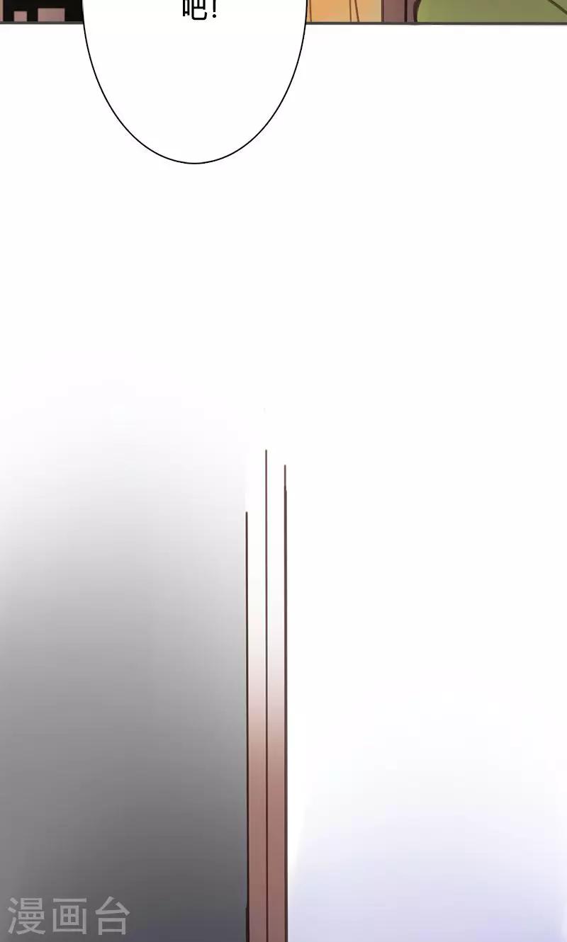 第45话 家丑不可外扬-第46话