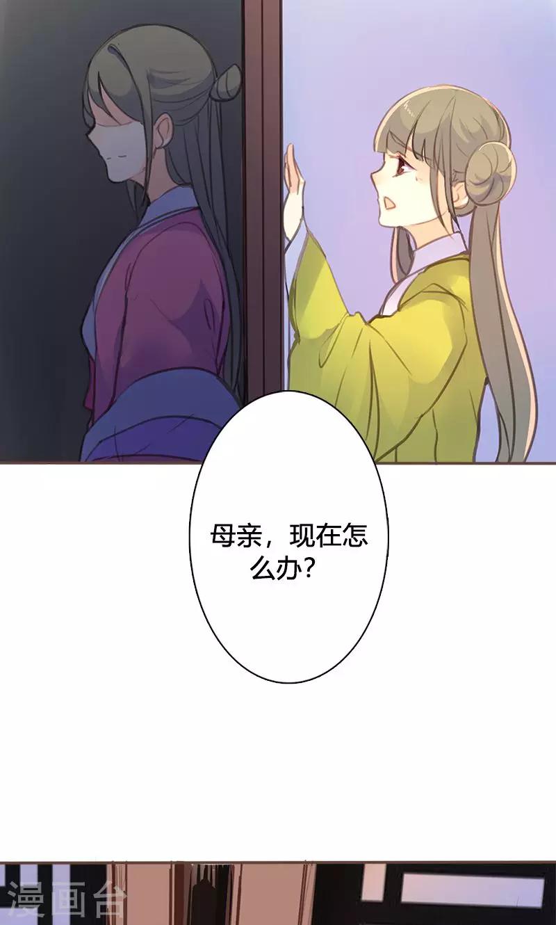 第45话 家丑不可外扬-第46话