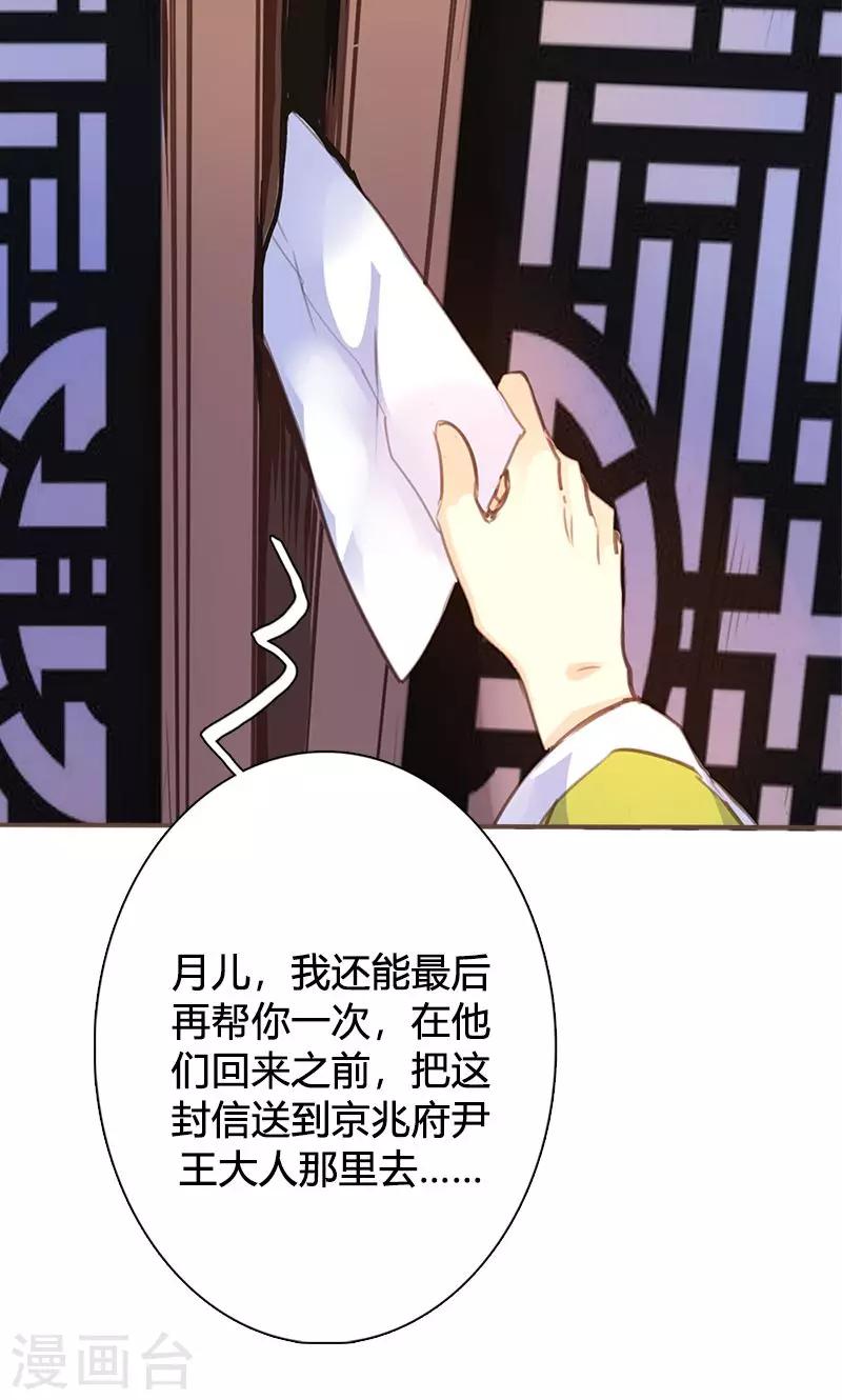 第45话 家丑不可外扬-第46话