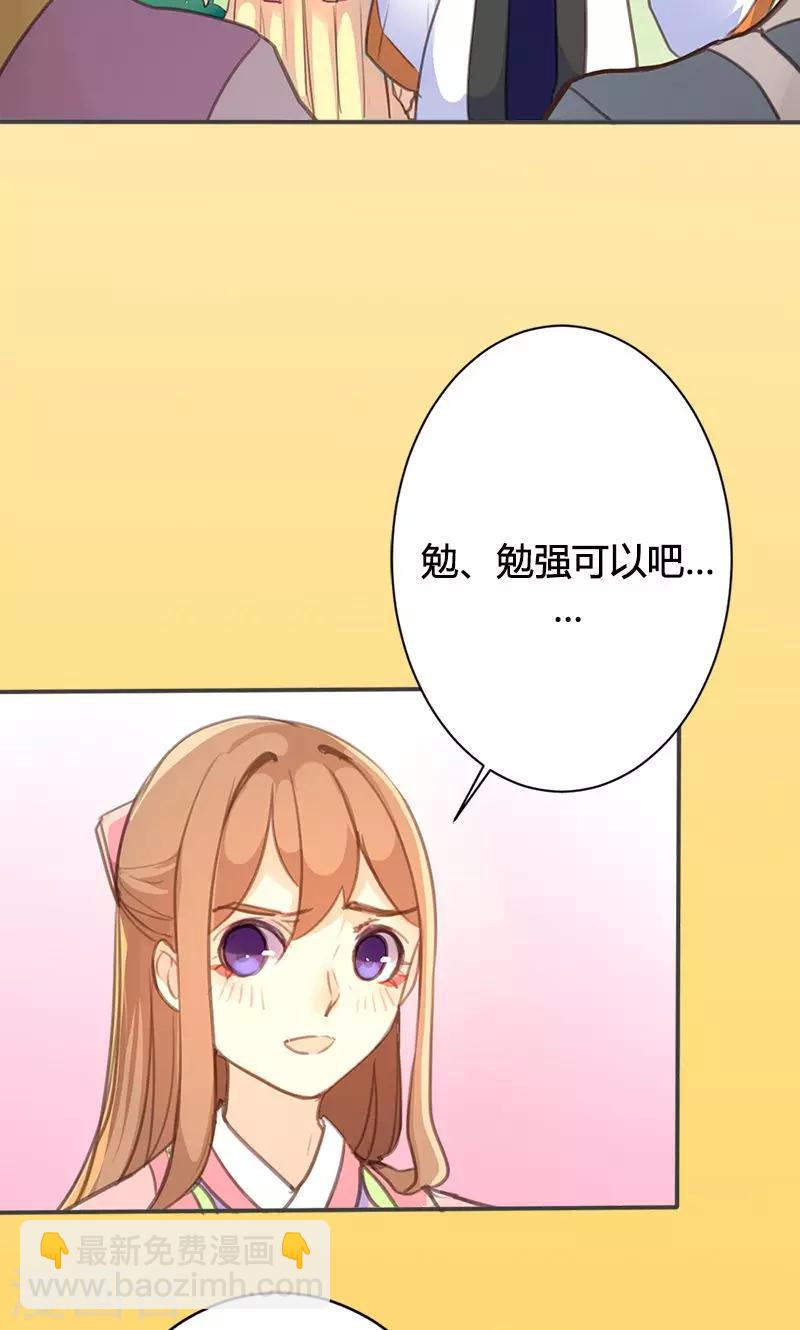 第45话 家丑不可外扬-第46话