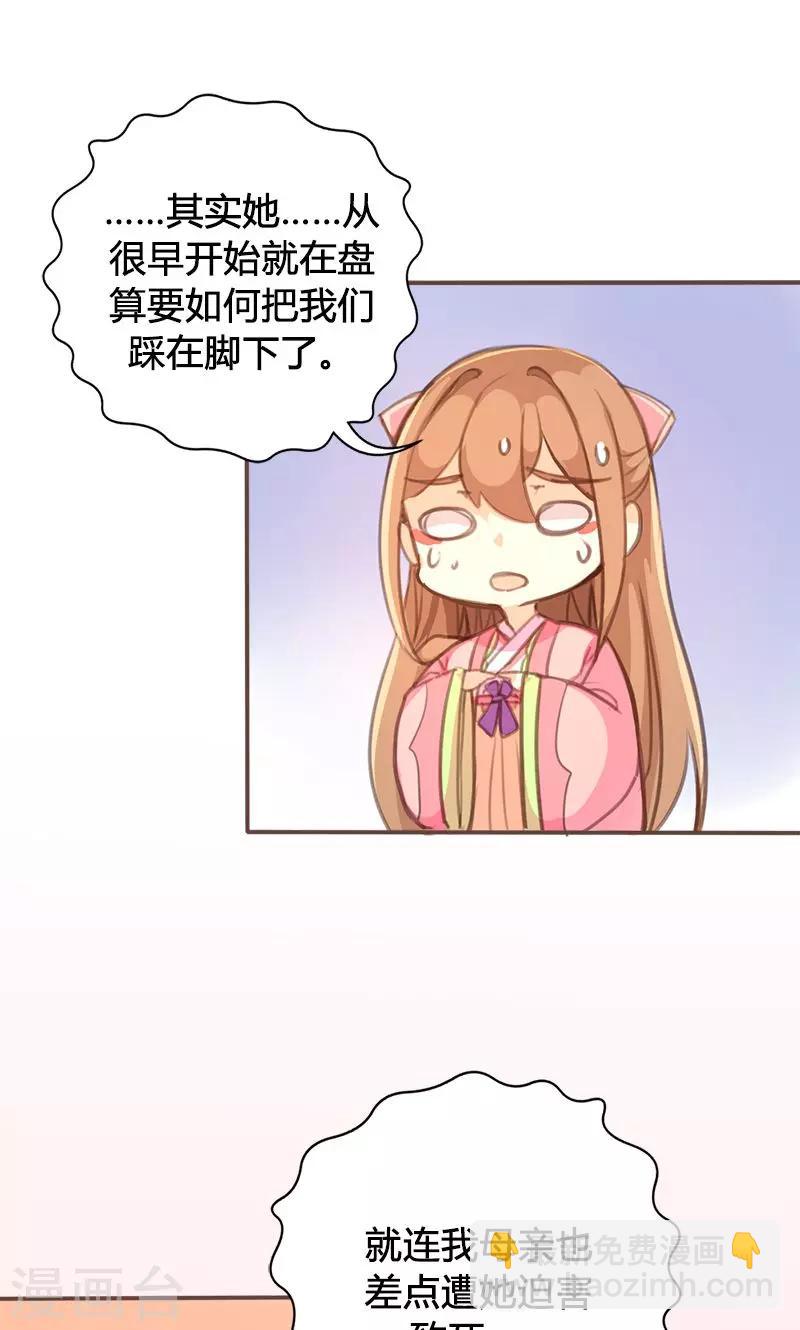 第45话 家丑不可外扬-第46话