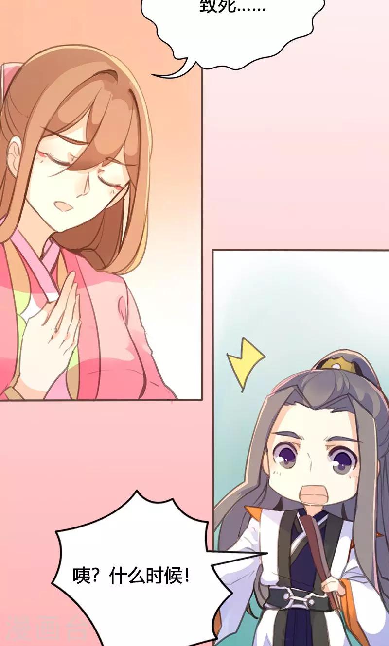 第45话 家丑不可外扬-第46话