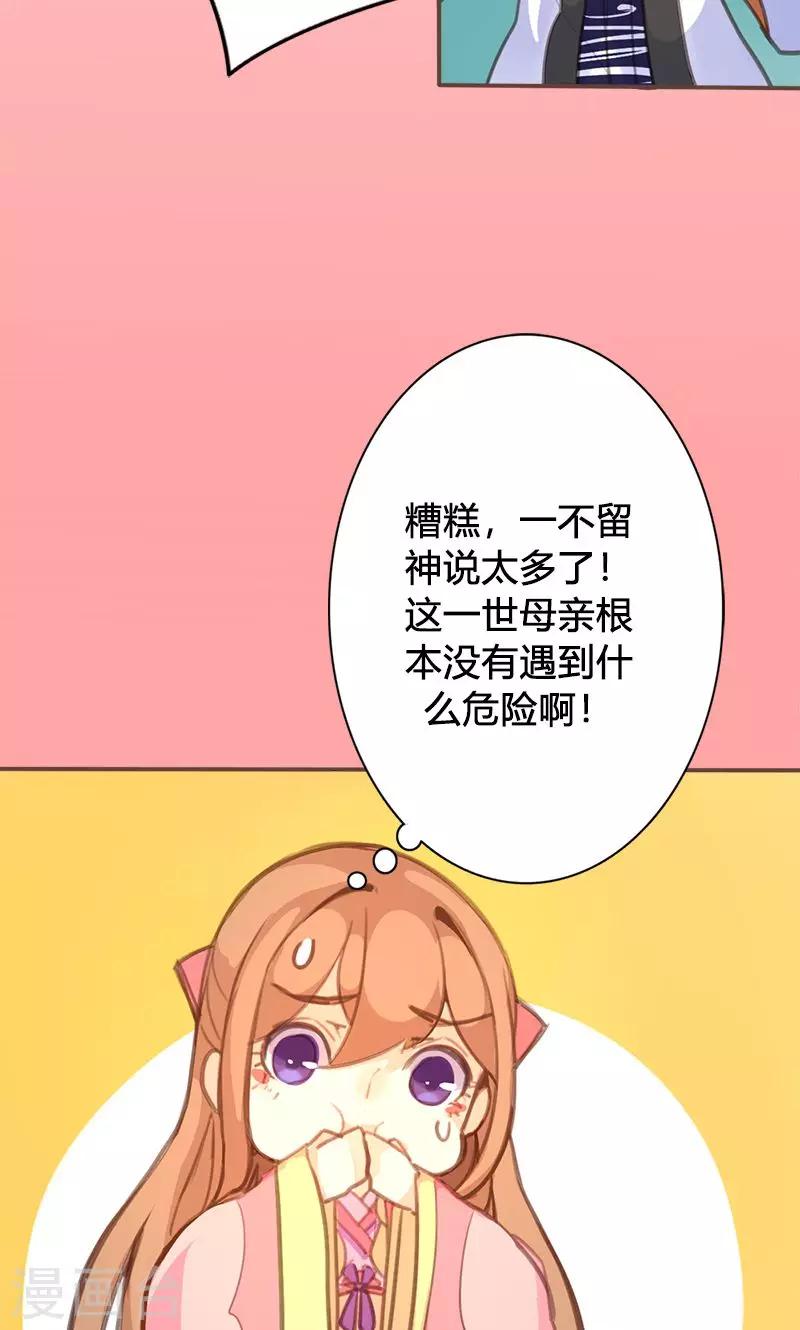 第45话 家丑不可外扬-第46话