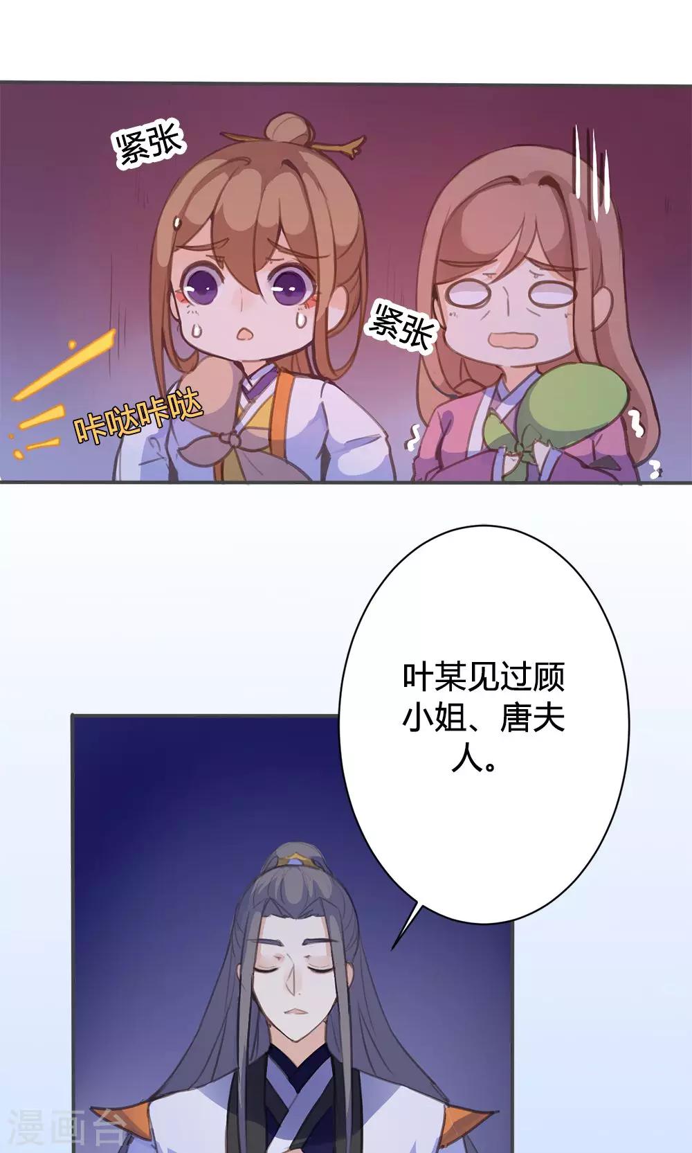 第47话 连夜逃跑-第48话