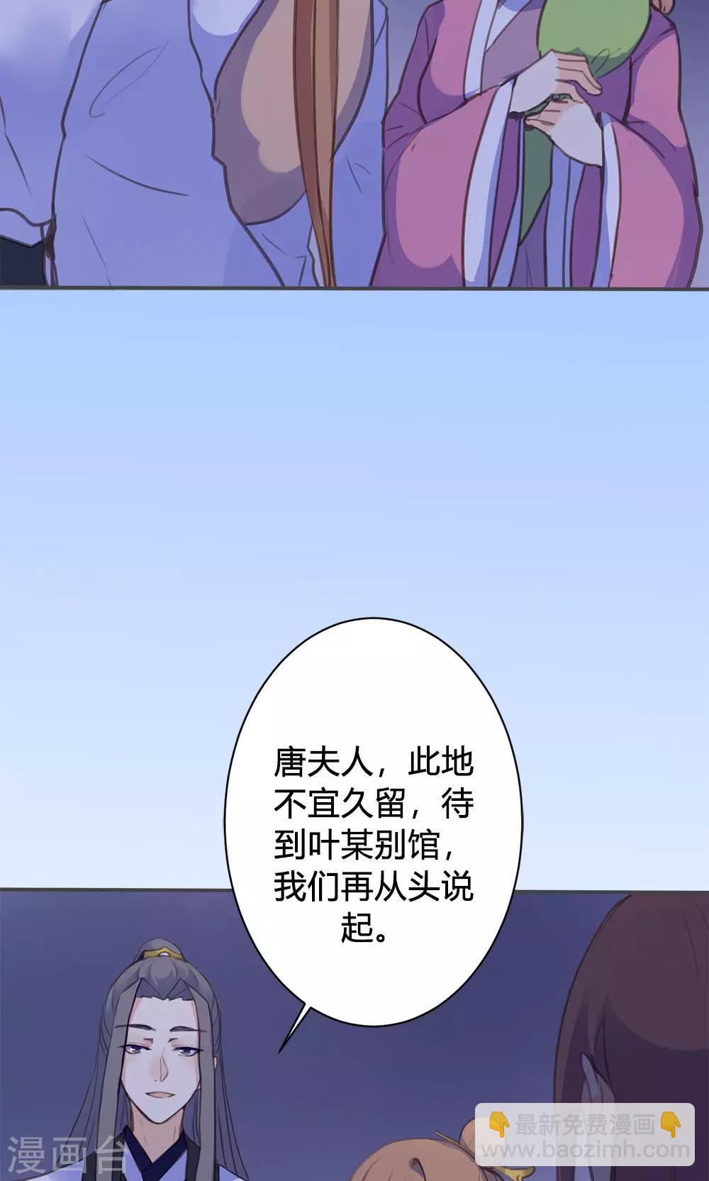 第47话 连夜逃跑-第48话