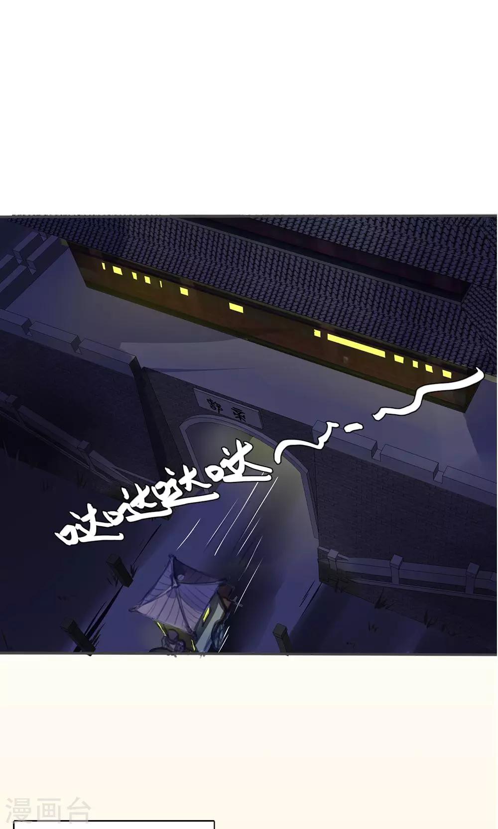 第47话 连夜逃跑-第48话