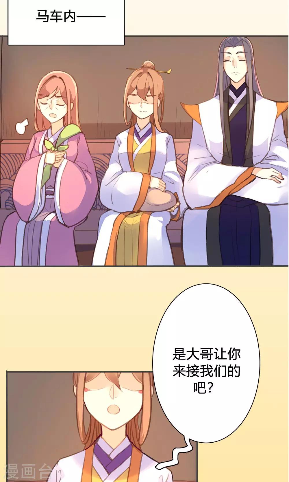 第47话 连夜逃跑-第48话