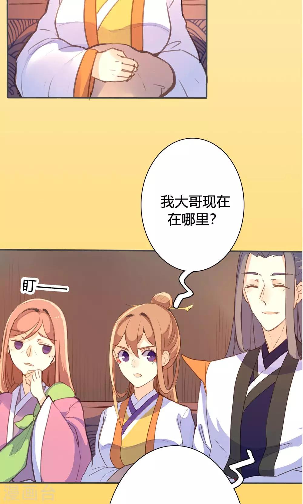 第47话 连夜逃跑-第48话