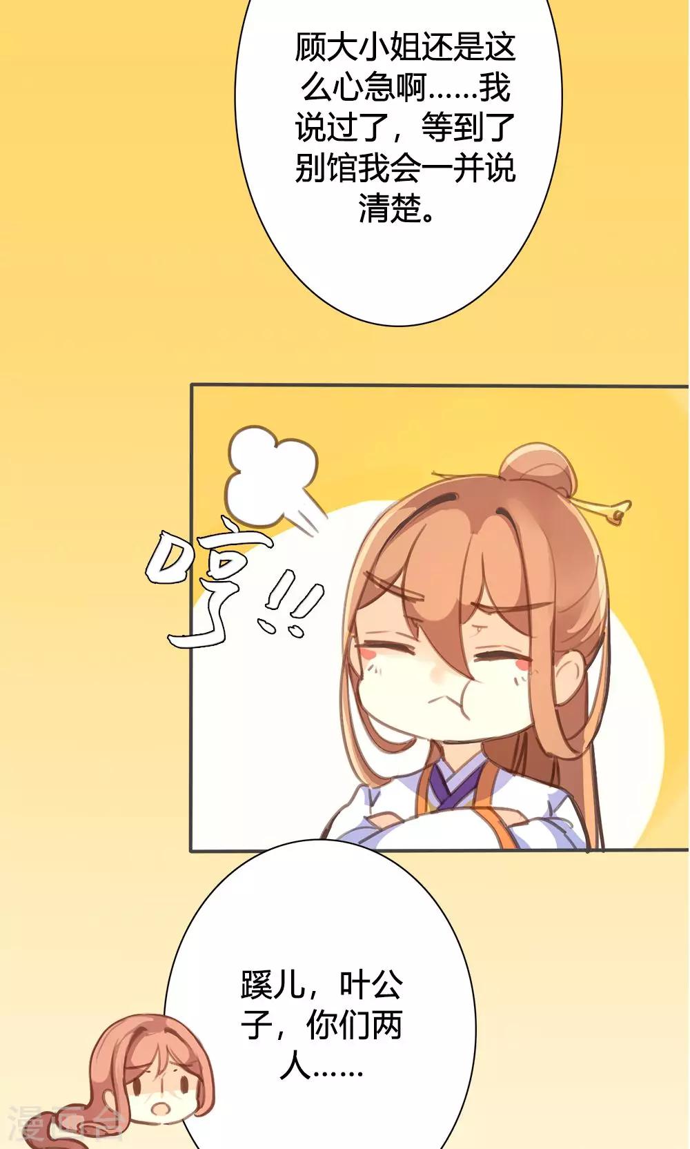 第47话 连夜逃跑-第48话