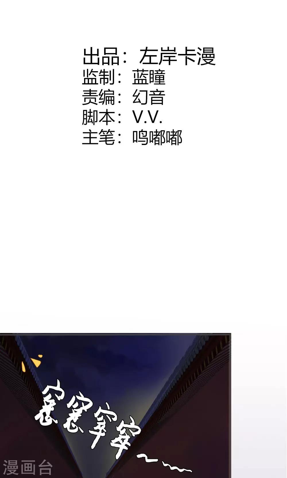 第47话 连夜逃跑-第48话