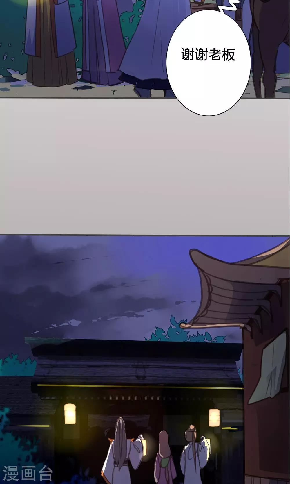 第47话 连夜逃跑-第48话