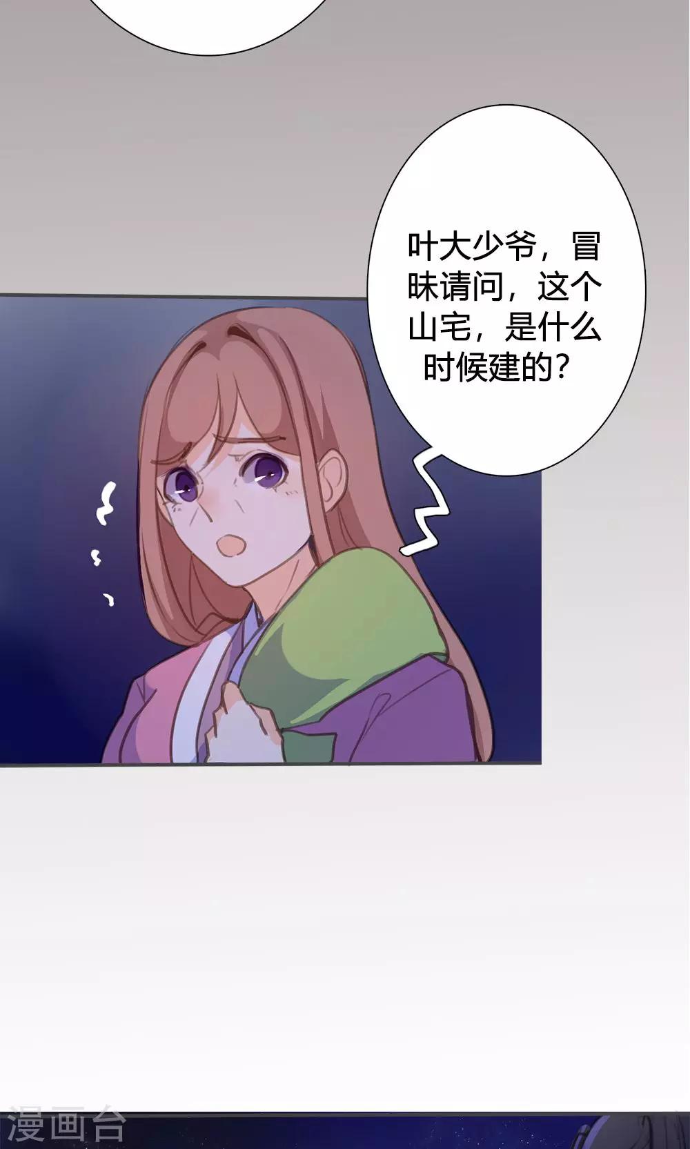 第47话 连夜逃跑-第48话