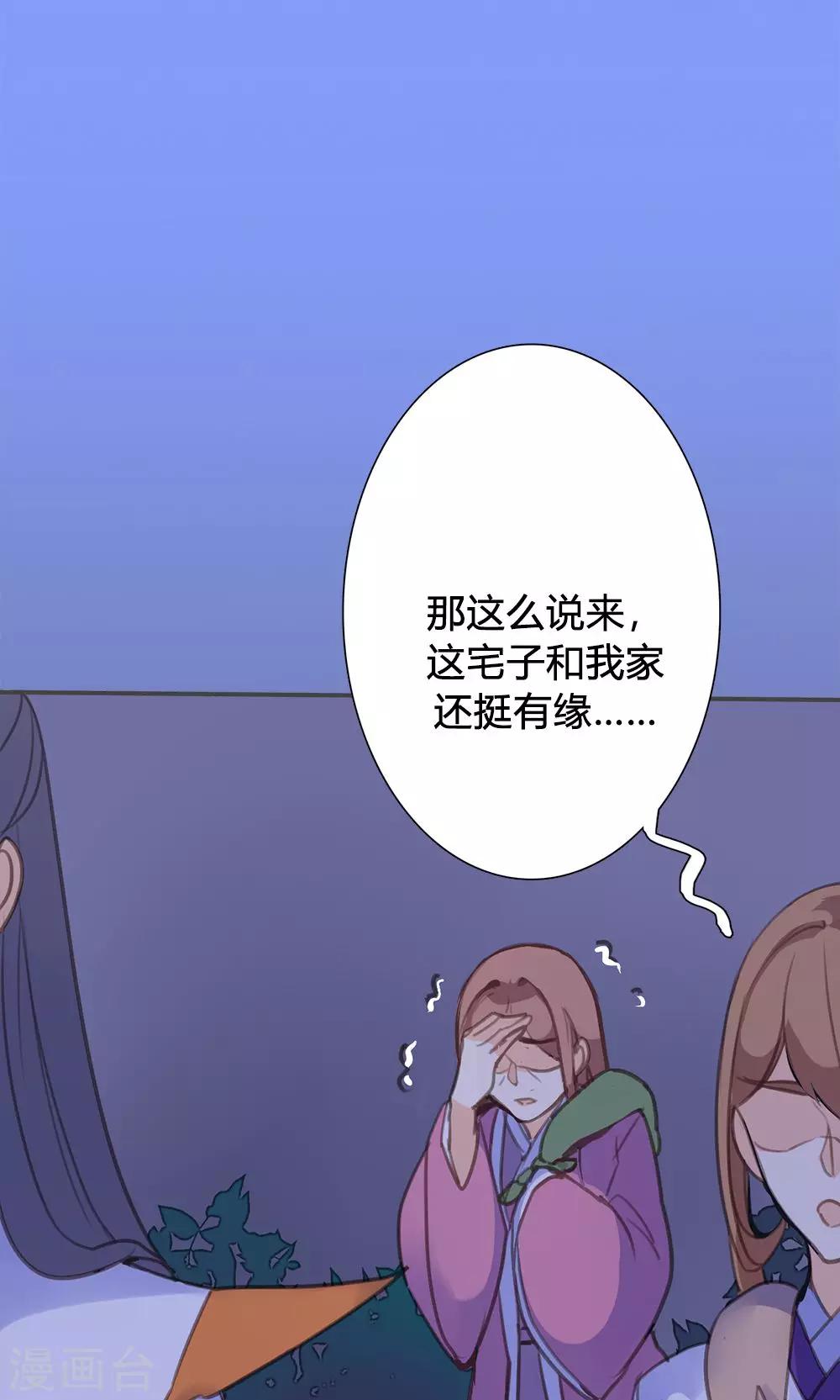 第47话 连夜逃跑-第48话