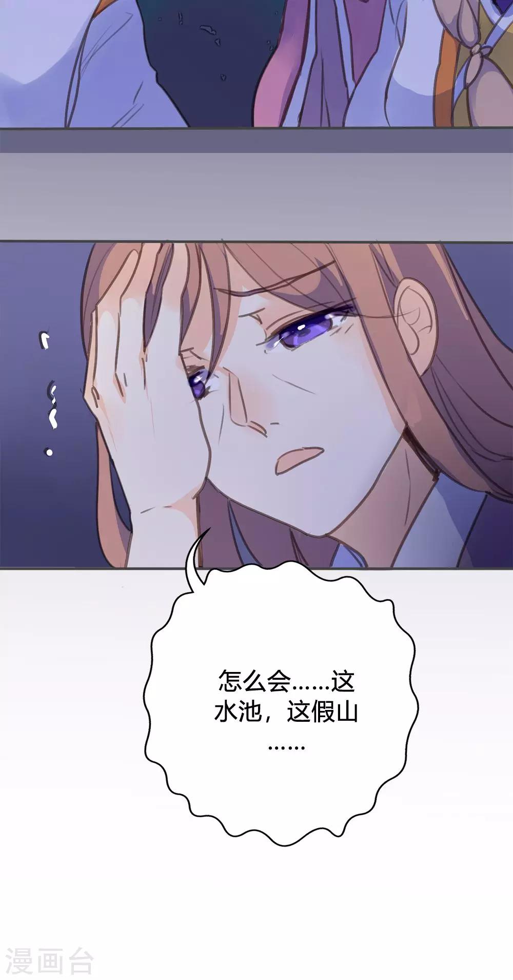 第47话 连夜逃跑-第48话