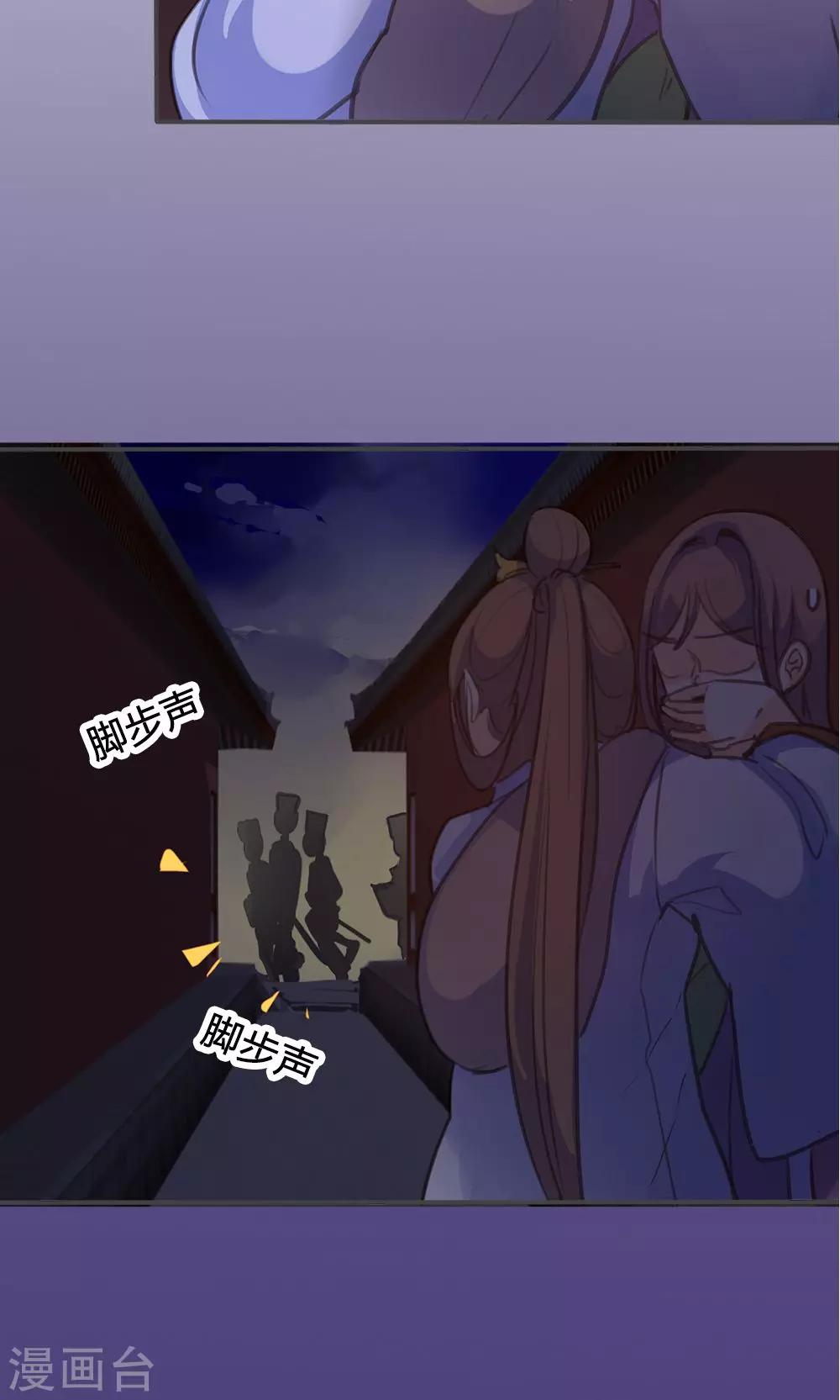 第47话 连夜逃跑-第48话