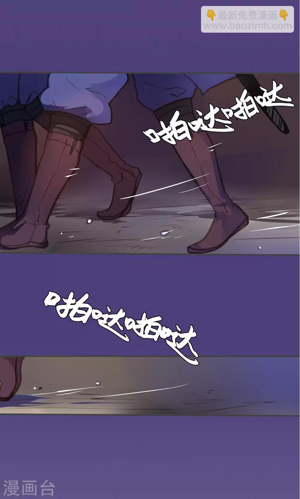 第47话 连夜逃跑-第48话