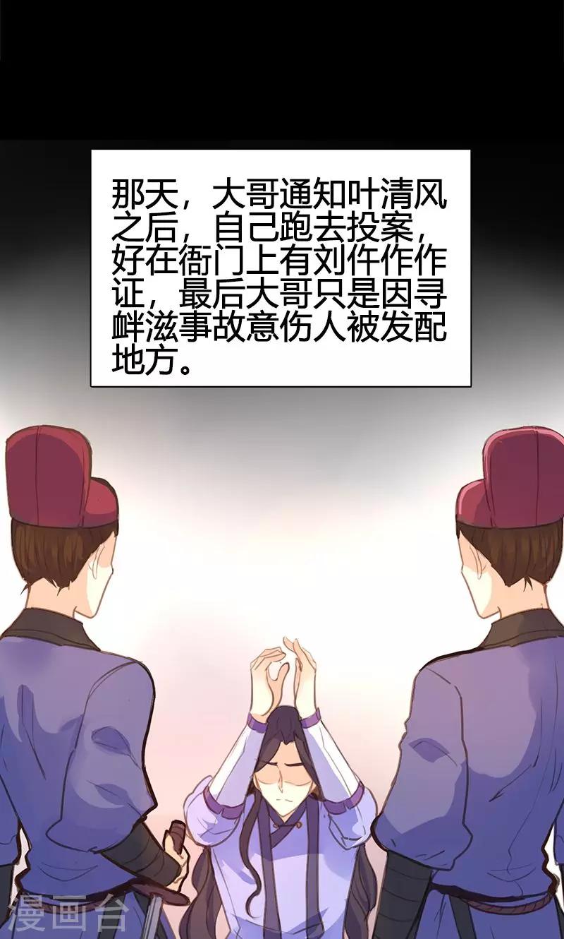 第49话 我不想失去你-第50话