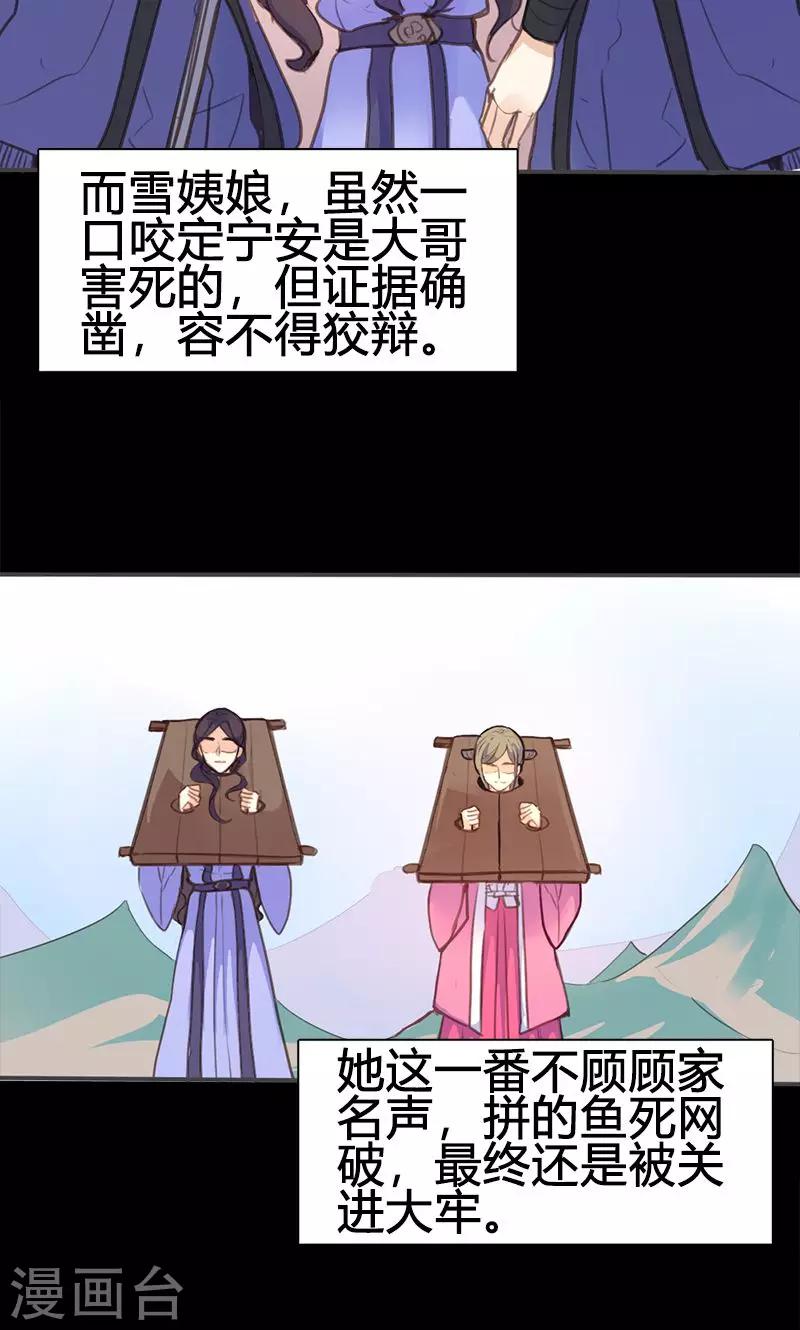 第49话 我不想失去你-第50话