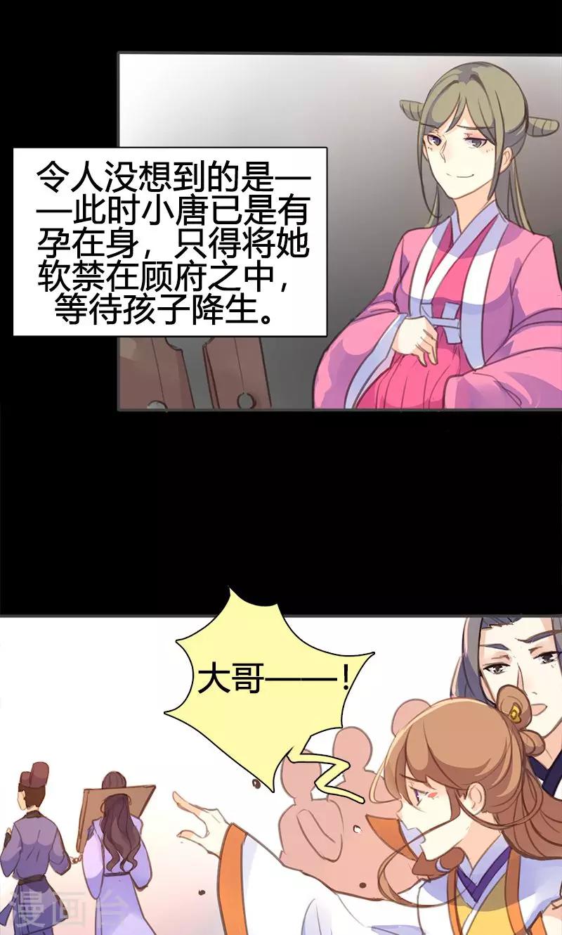 第49话 我不想失去你-第50话