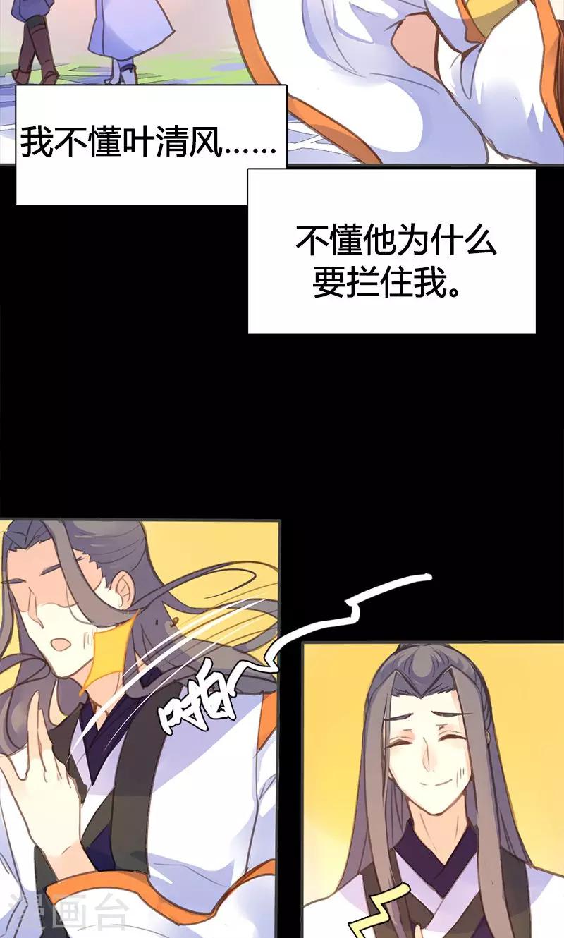 第49话 我不想失去你-第50话