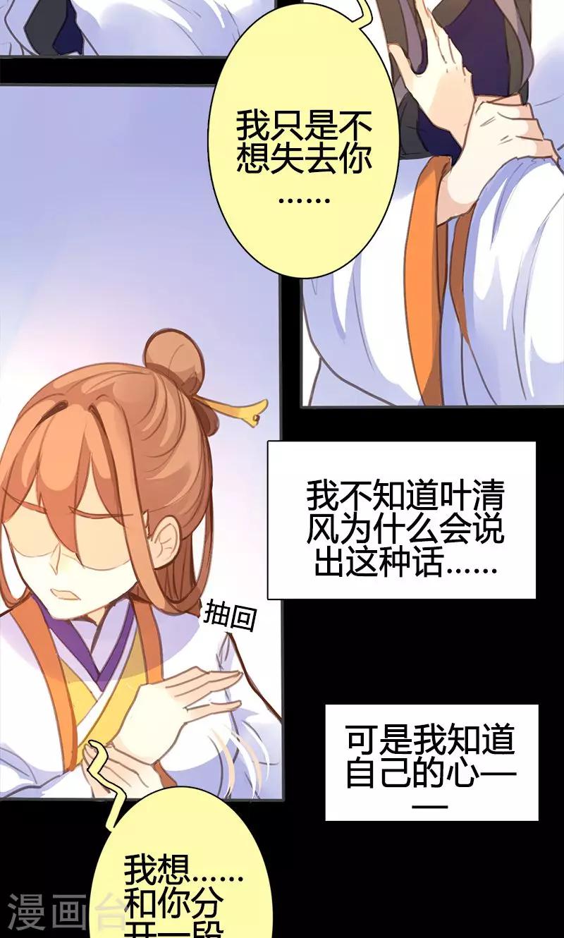 第49话 我不想失去你-第50话