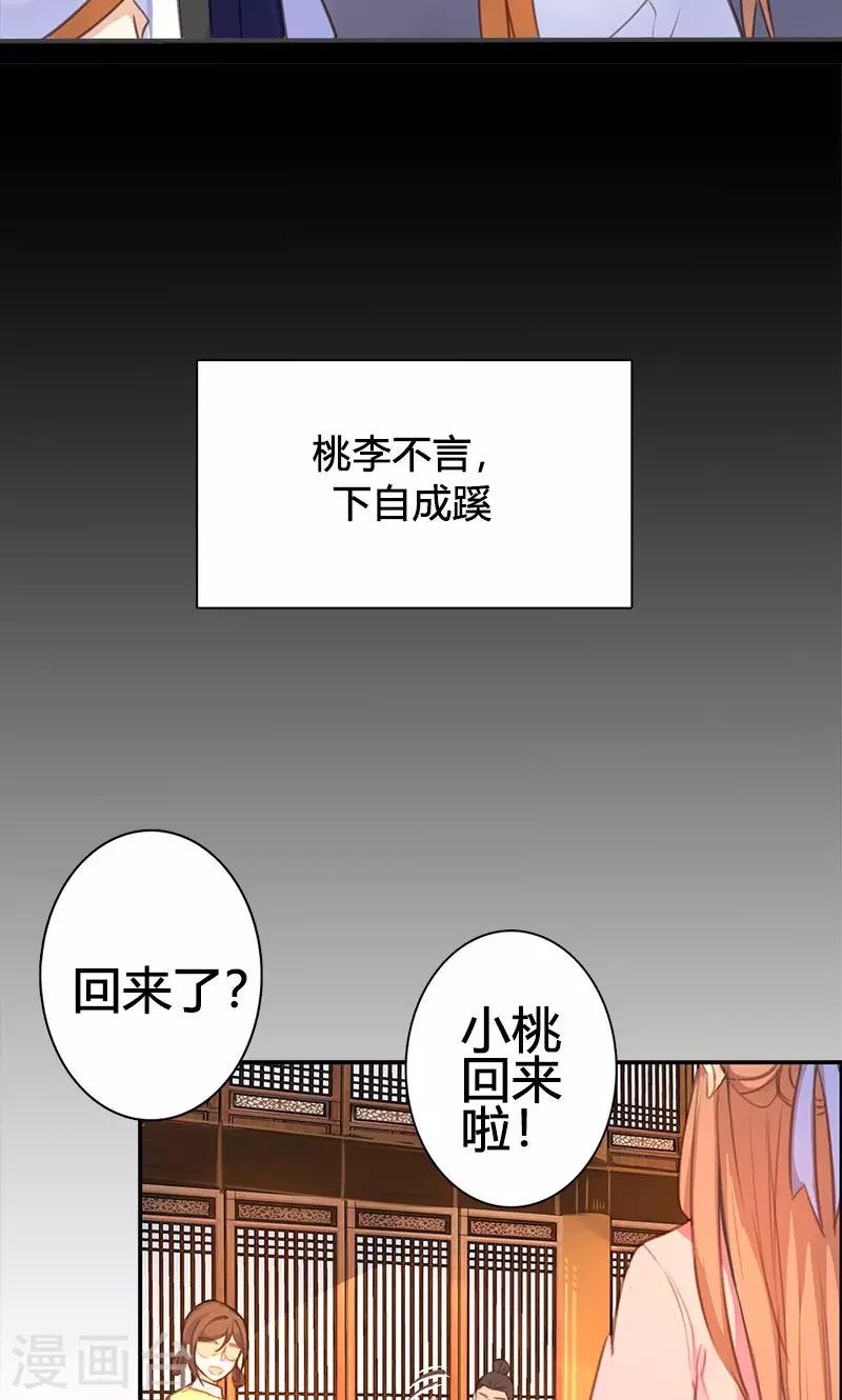 第49话 我不想失去你-第50话