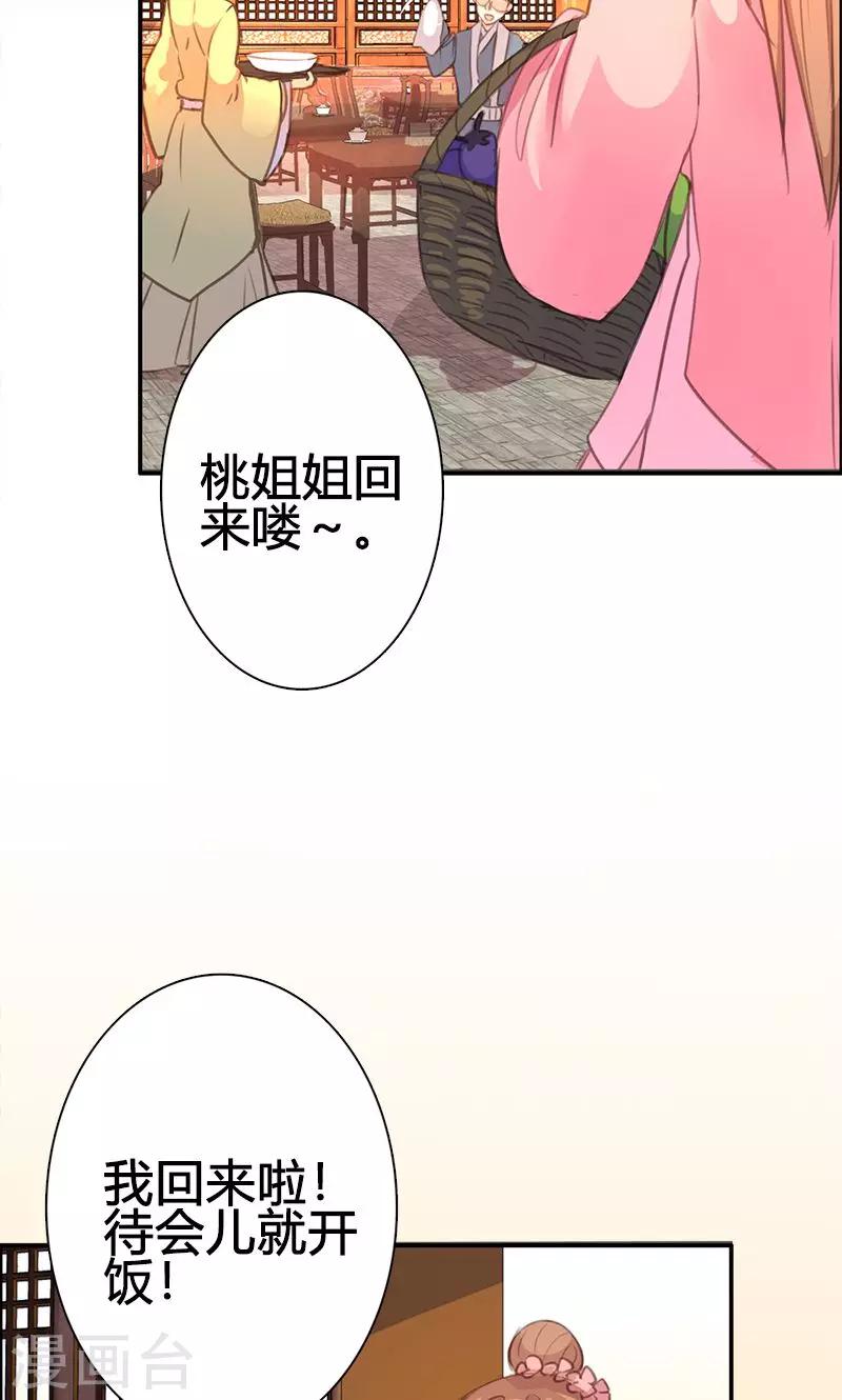 第49话 我不想失去你-第50话