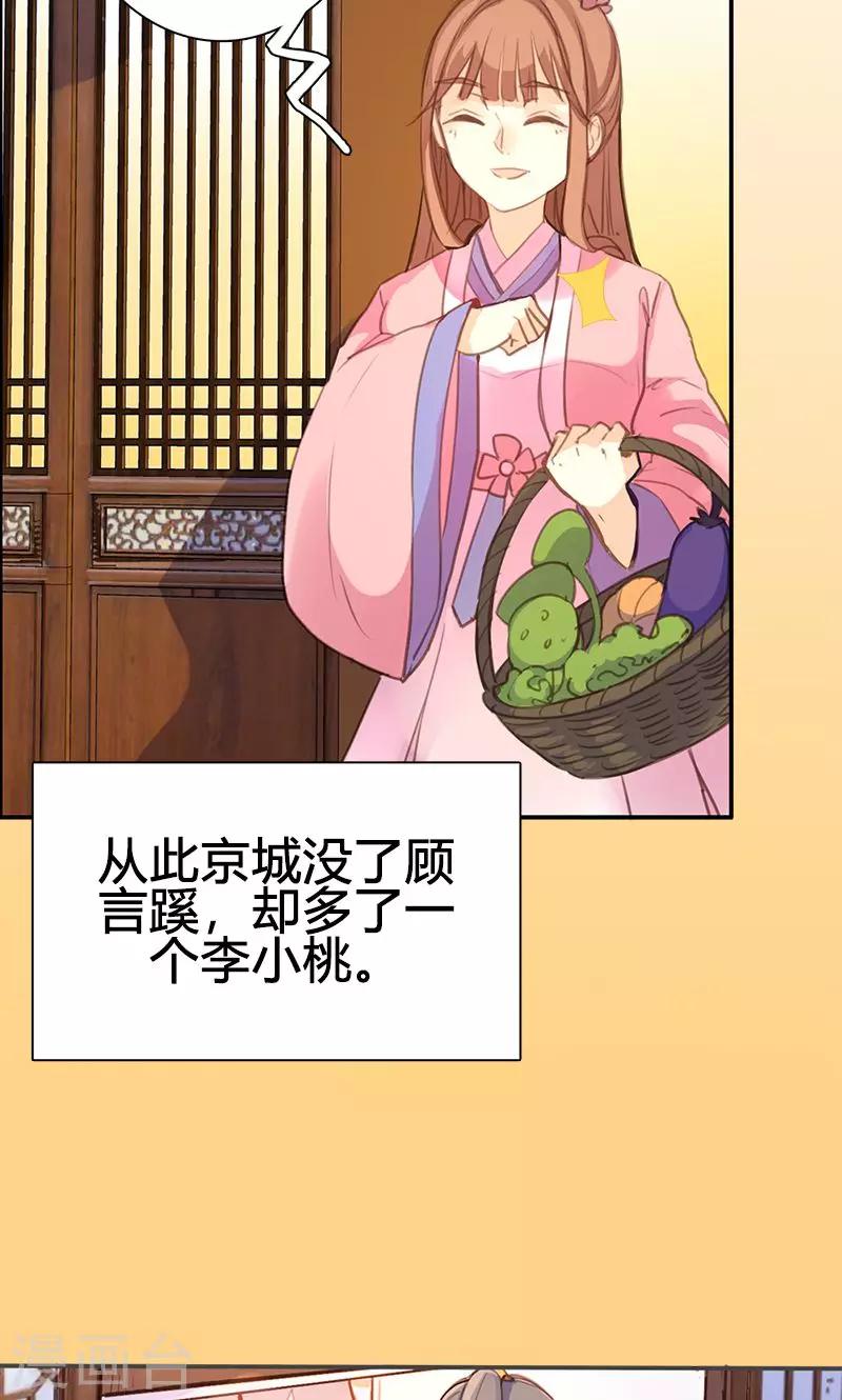 第49话 我不想失去你-第50话