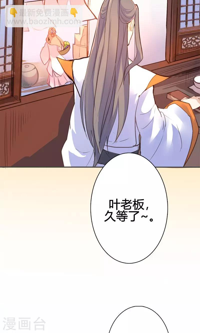 第49话 我不想失去你-第50话