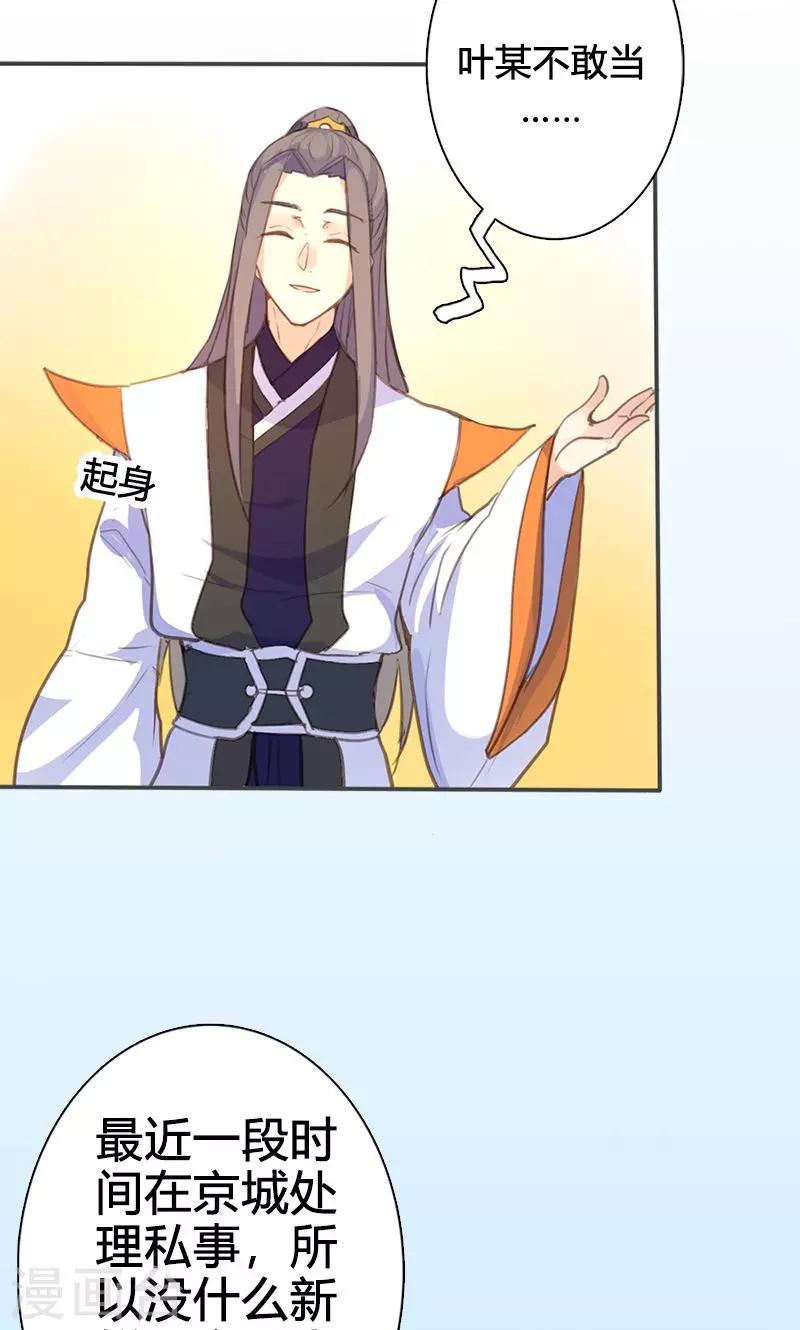 第49话 我不想失去你-第50话