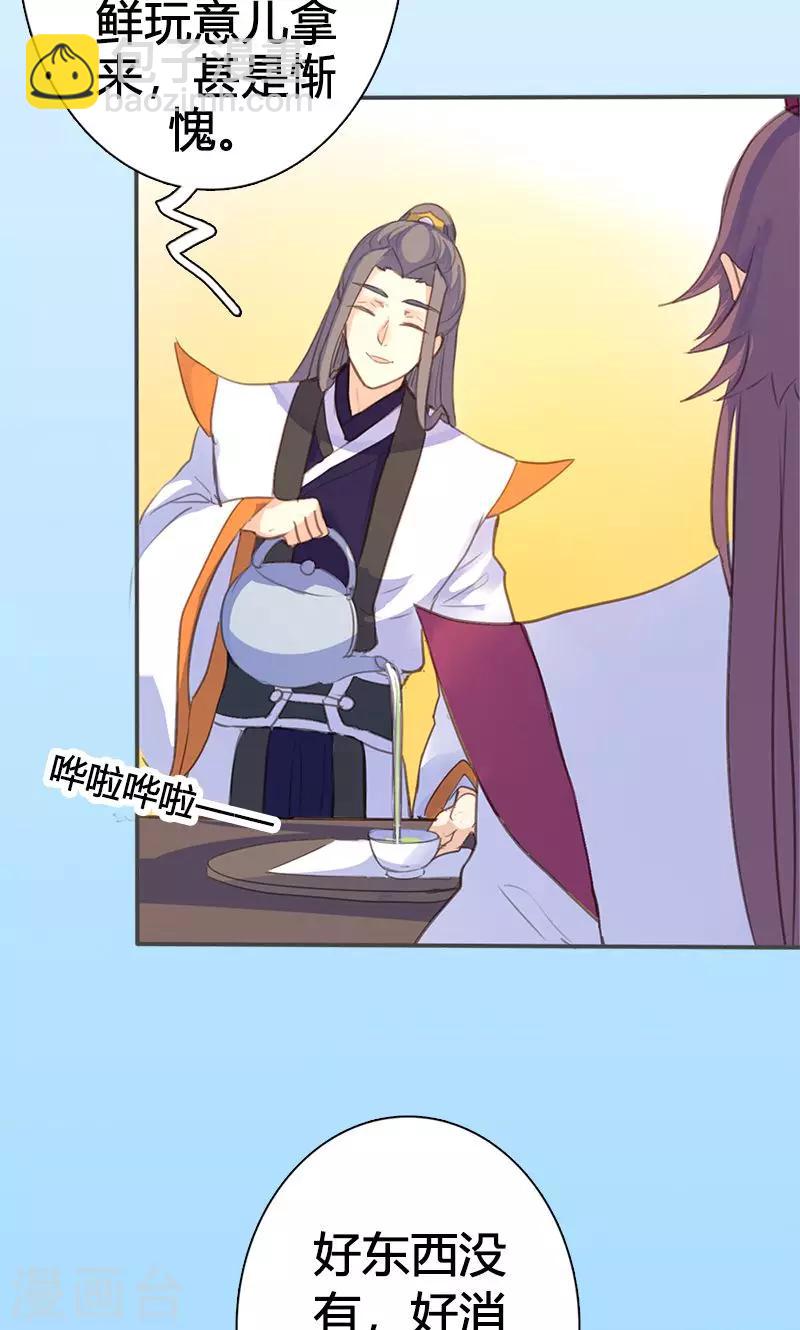 第49话 我不想失去你-第50话