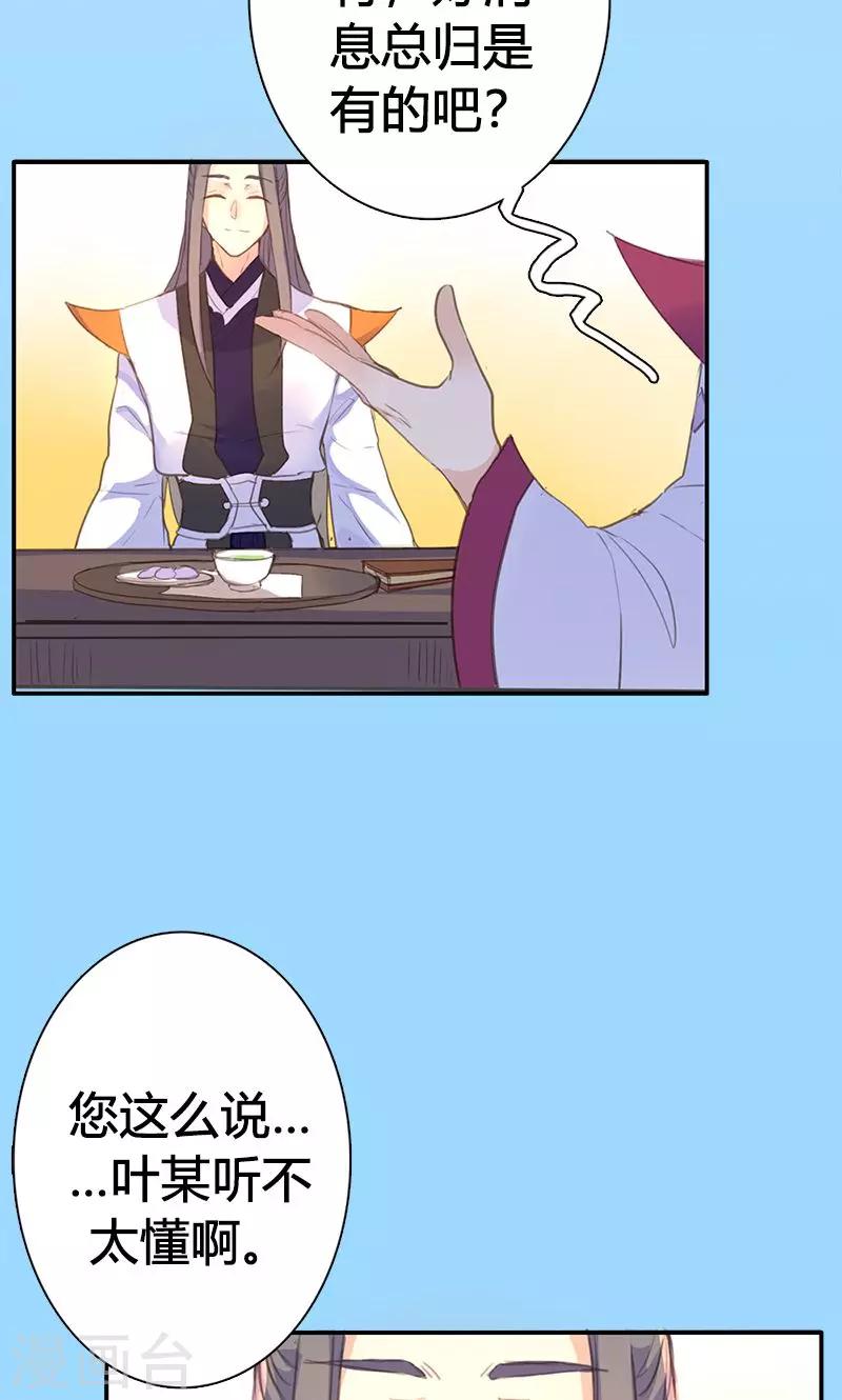 第49话 我不想失去你-第50话