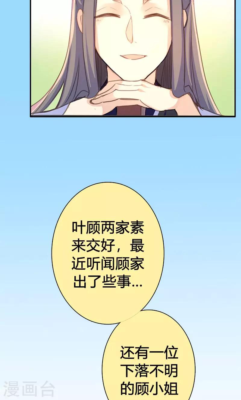 第49话 我不想失去你-第50话