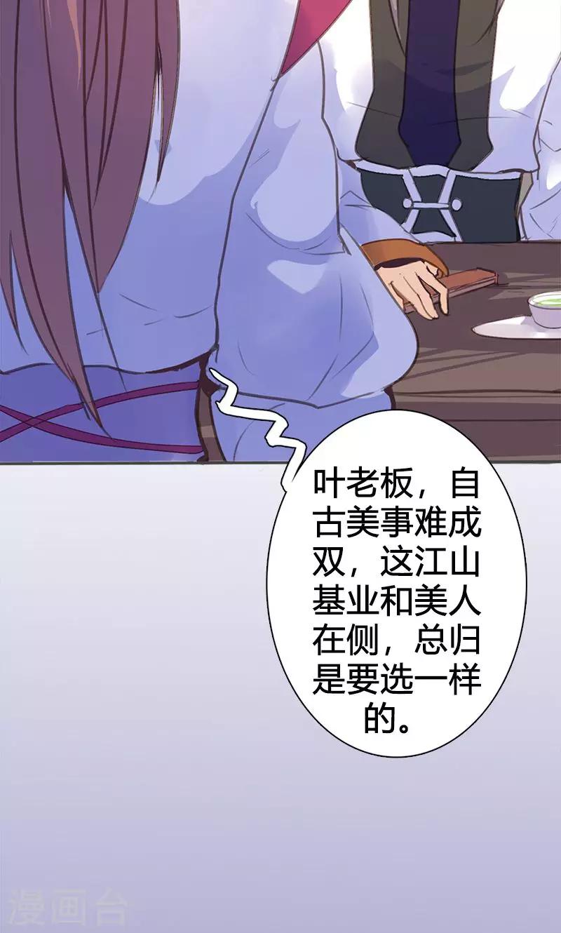 第49话 我不想失去你-第50话