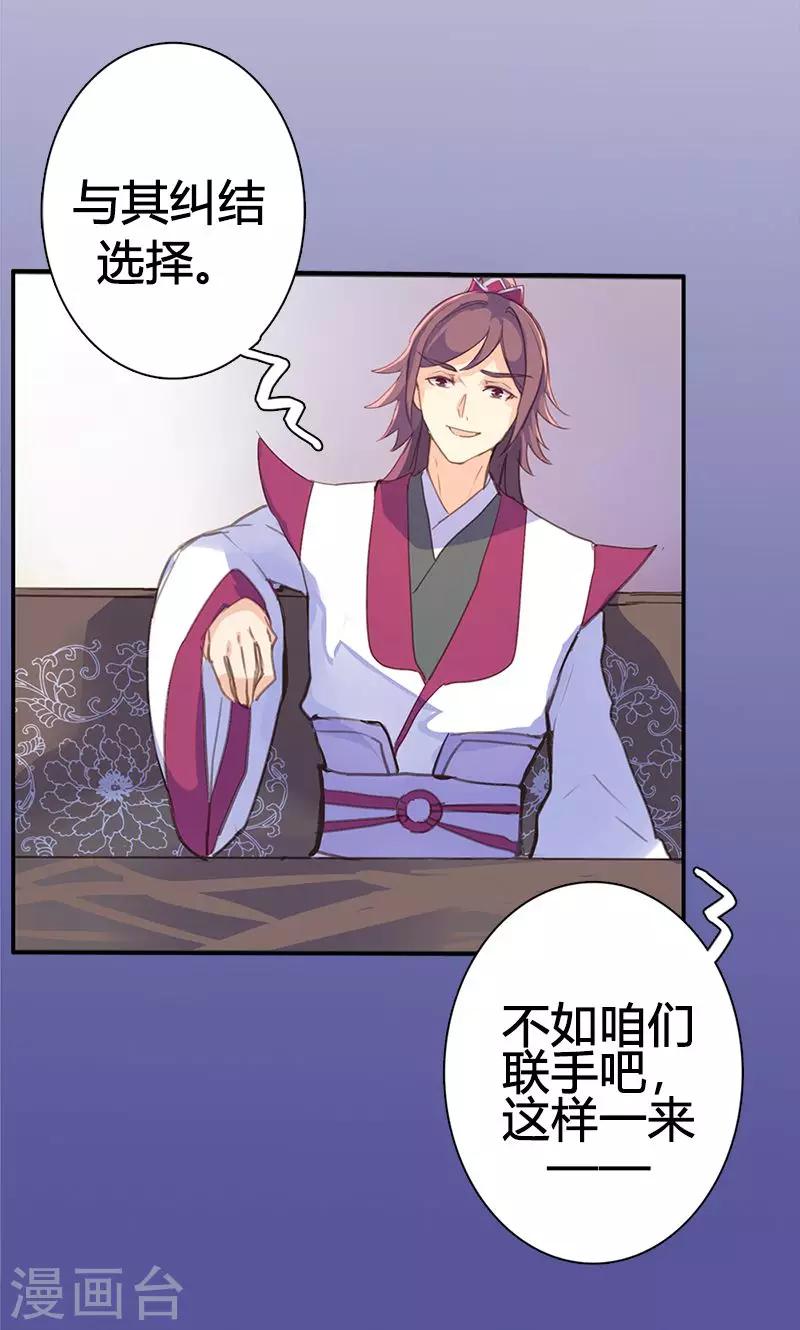 第49话 我不想失去你-第50话