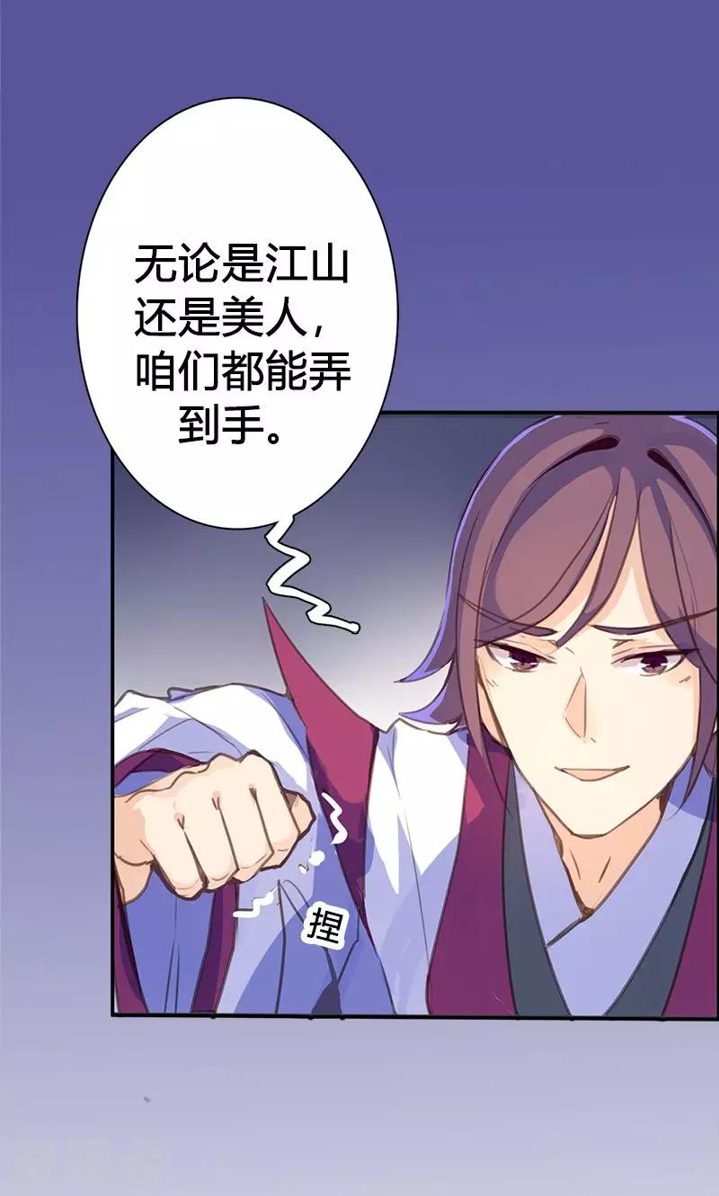 第49话 我不想失去你-第50话