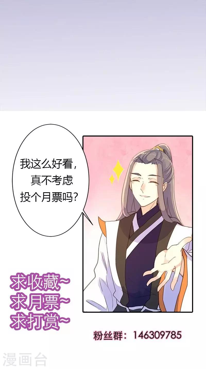 第49话 我不想失去你-第50话