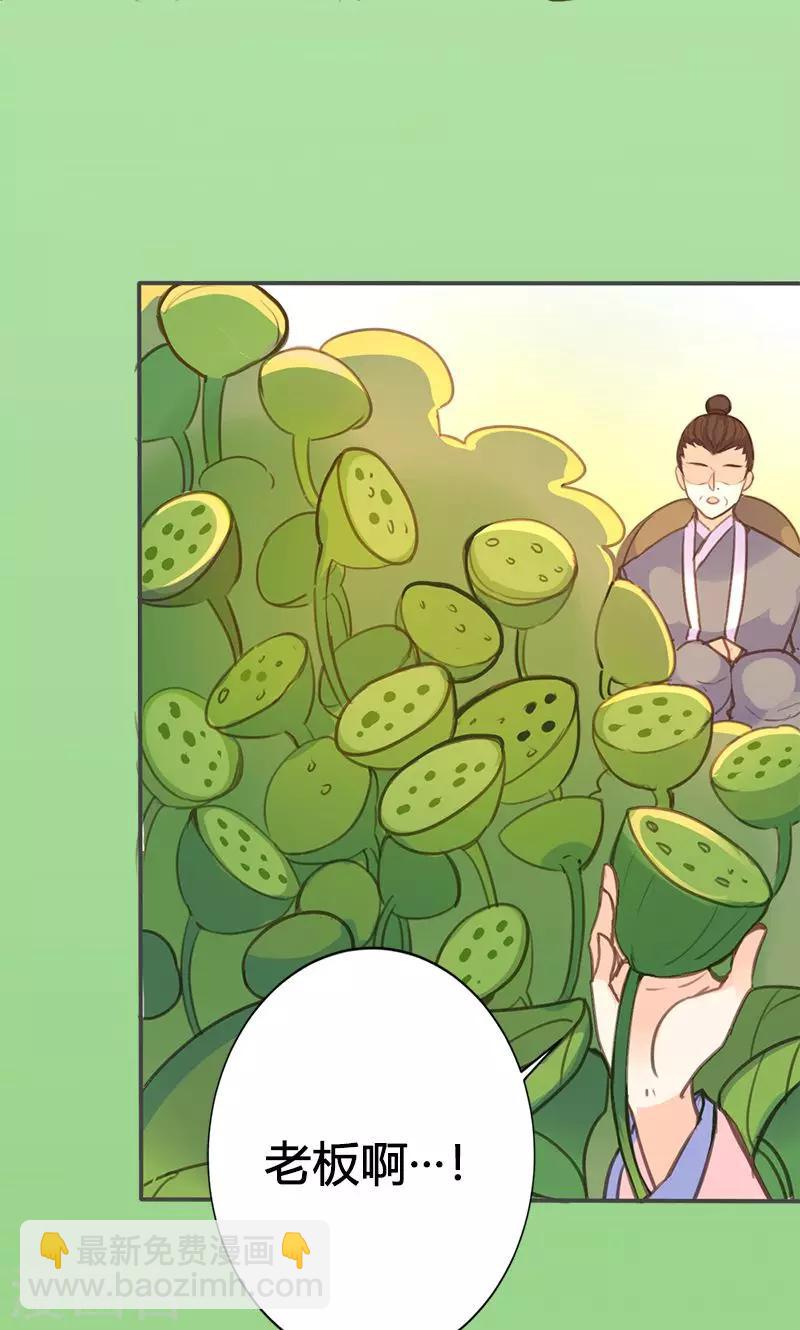 第49话 我不想失去你-第50话