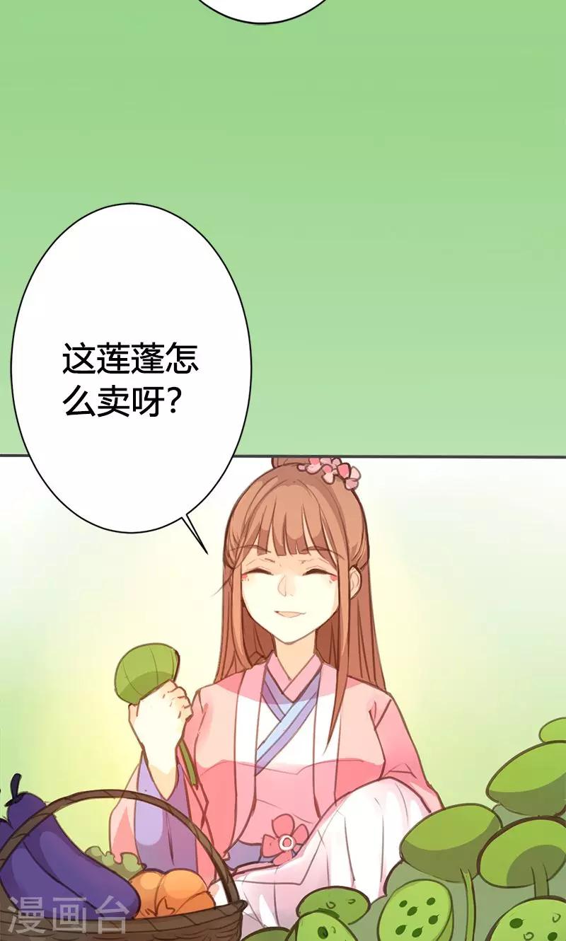 第49话 我不想失去你-第50话