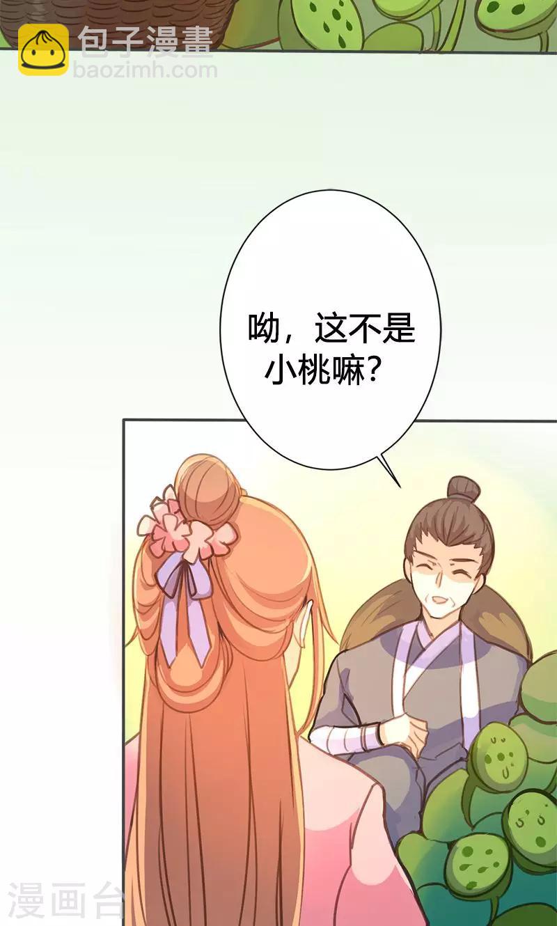 第49话 我不想失去你-第50话