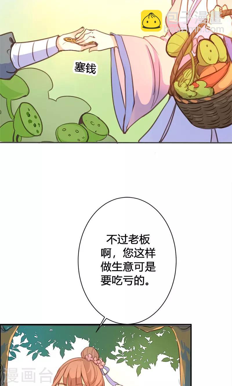 第49话 我不想失去你-第50话