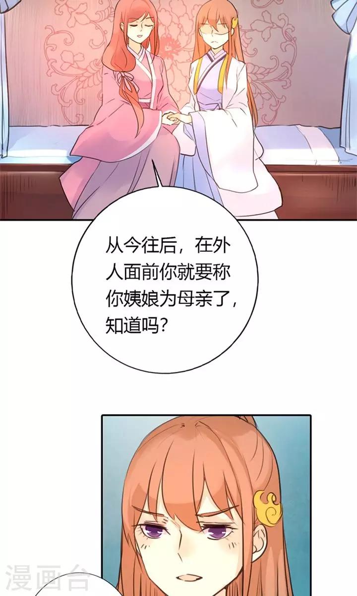 第6话 醒醒吧，面对现实-第6话